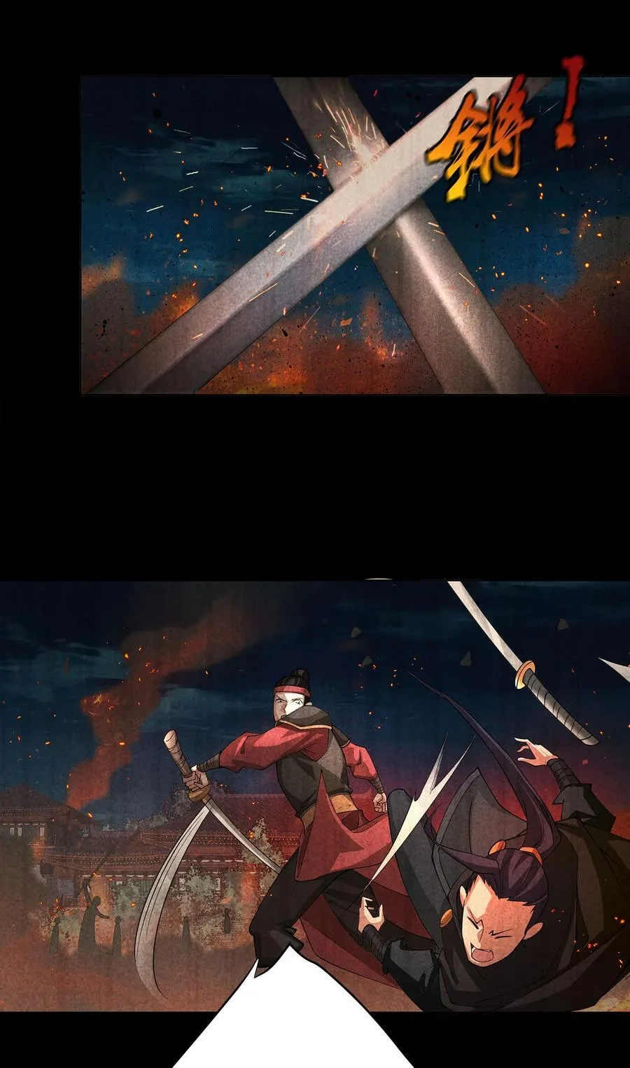 33 不再逃避 第32页