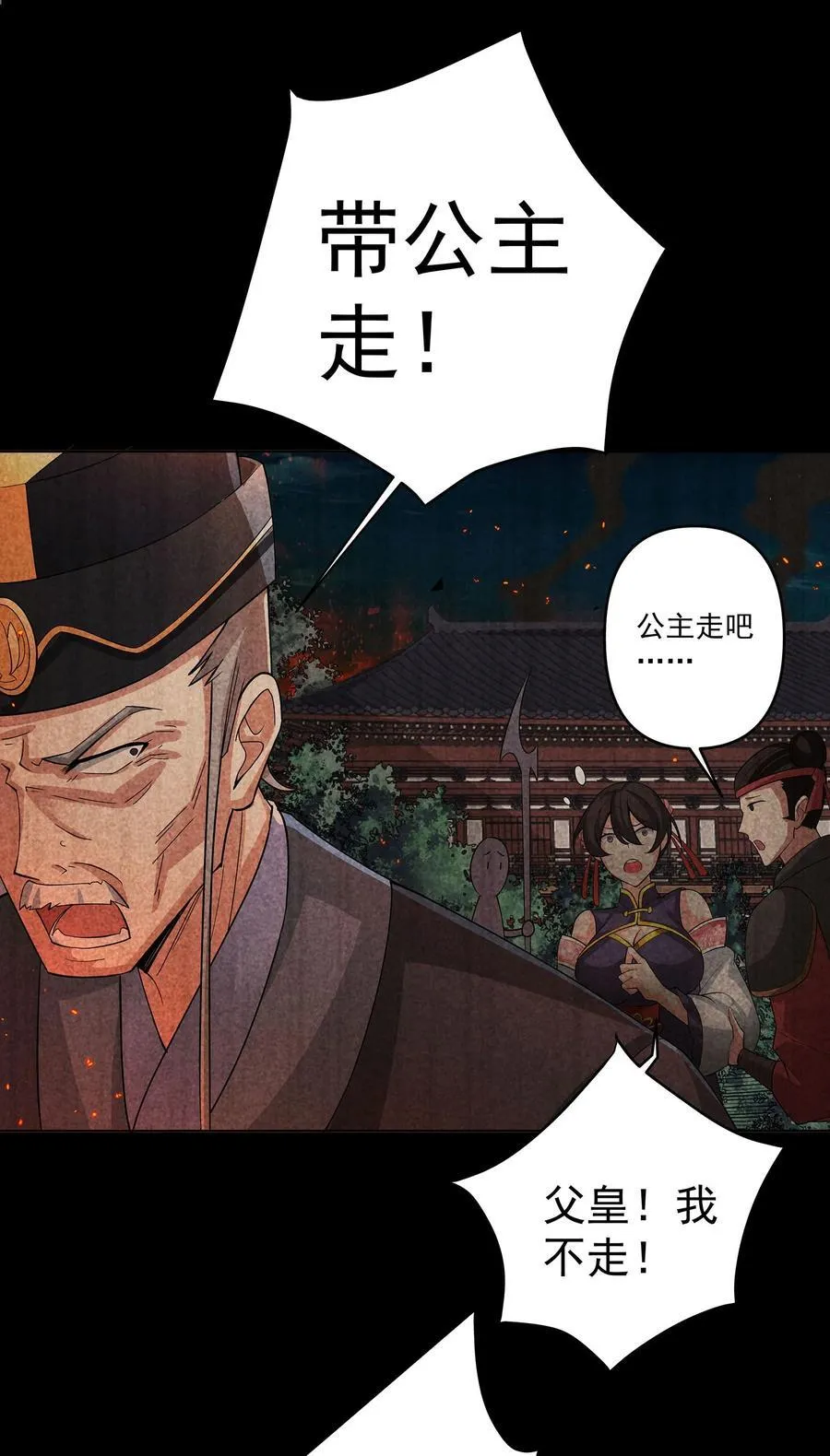 33 不再逃避 第34页