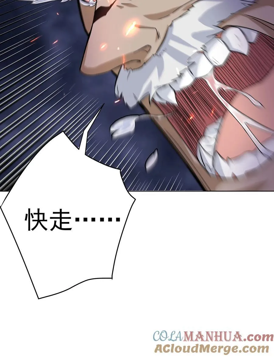 33 不再逃避 第37页