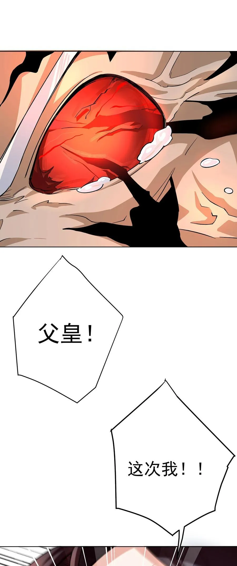 33 不再逃避 第38页