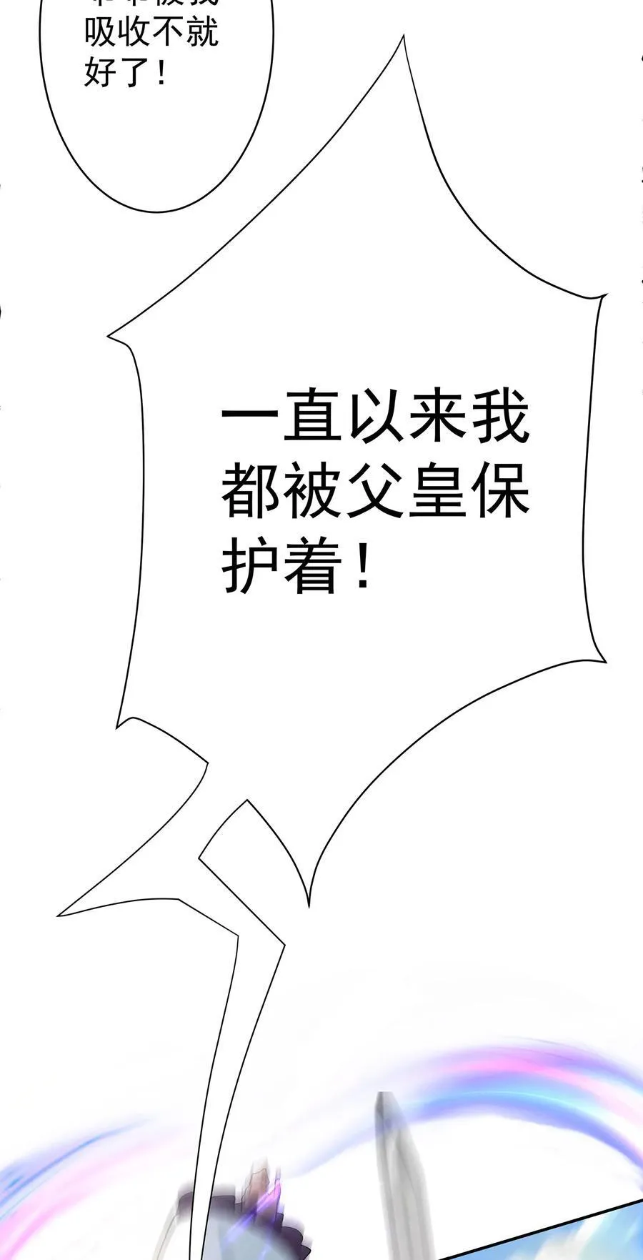 33 不再逃避 第42页