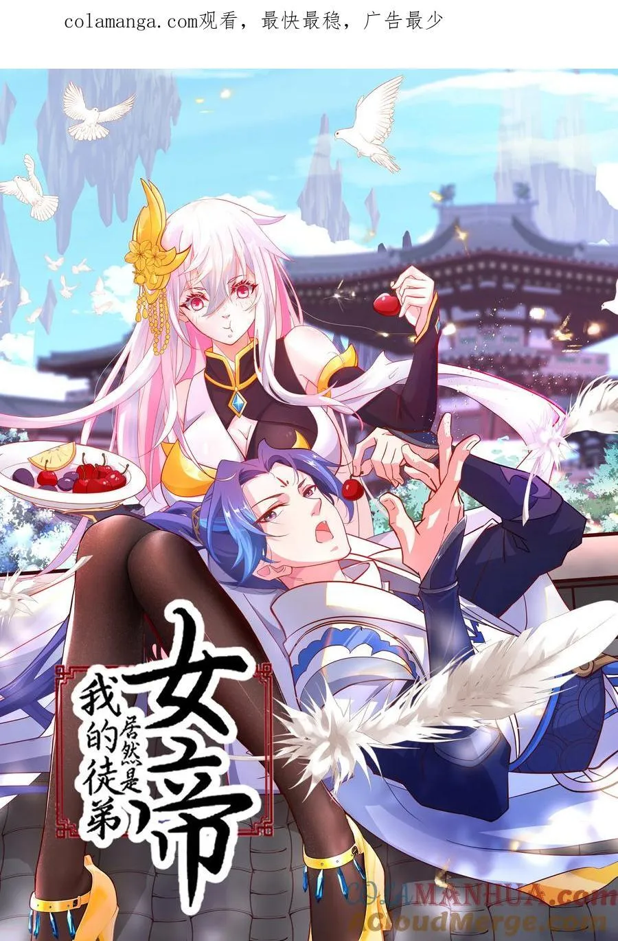 32 诞生与变数 第1页