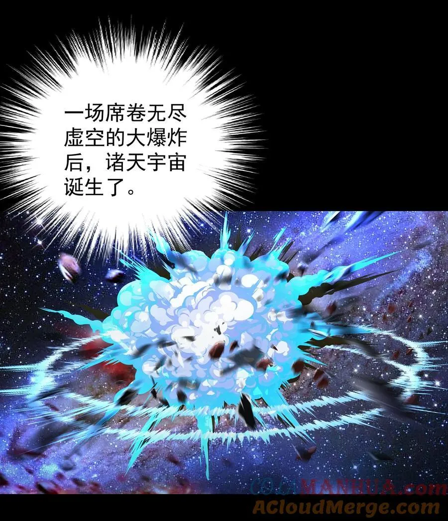 32 诞生与变数 第3页