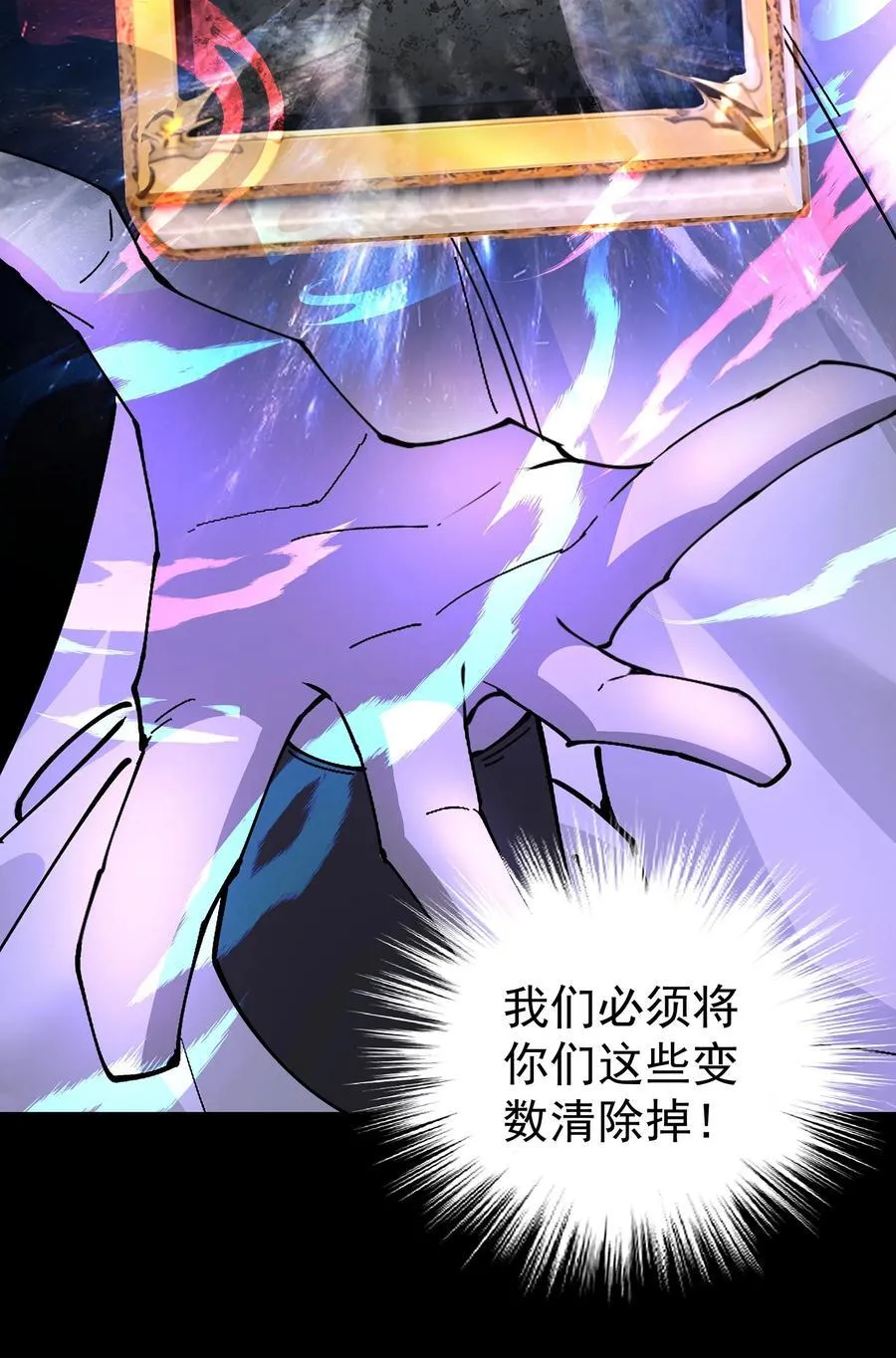 32 诞生与变数 第8页