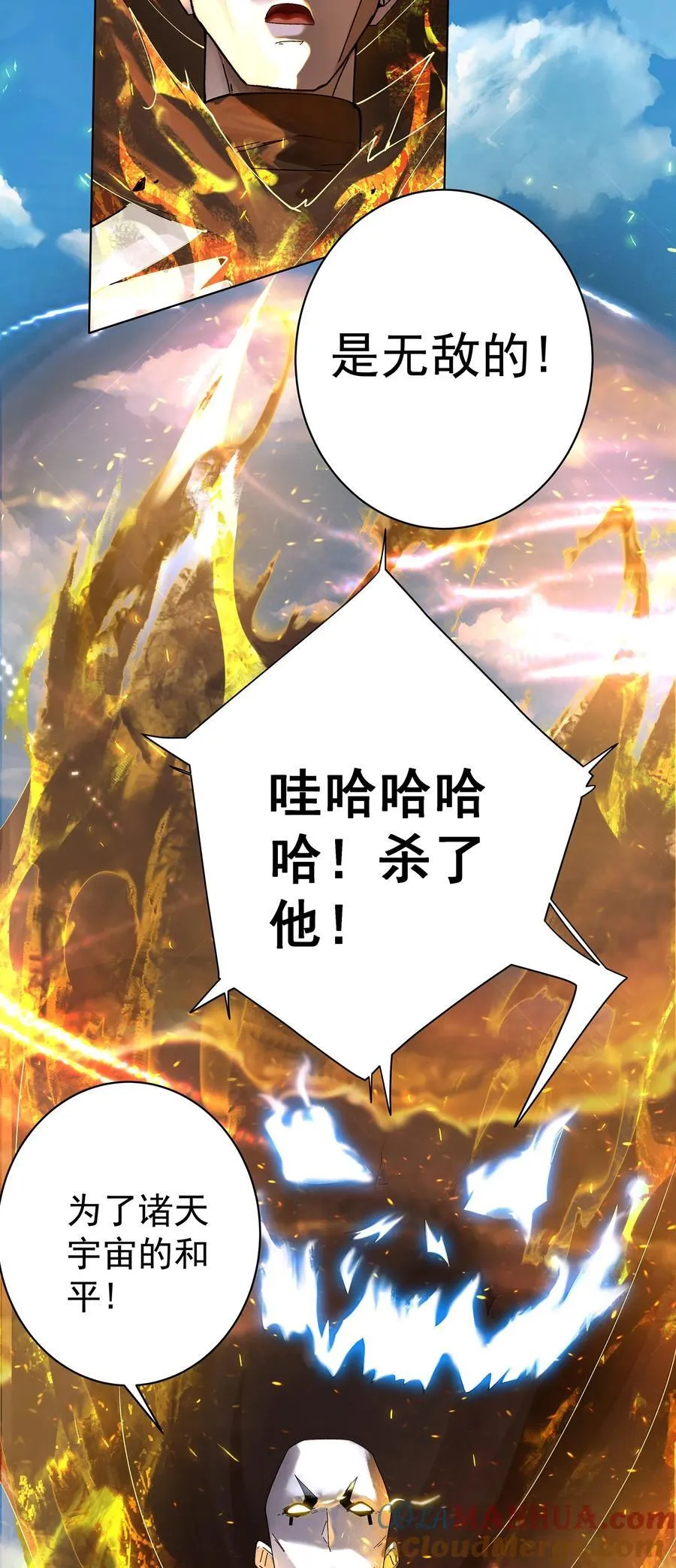 32 诞生与变数 第11页