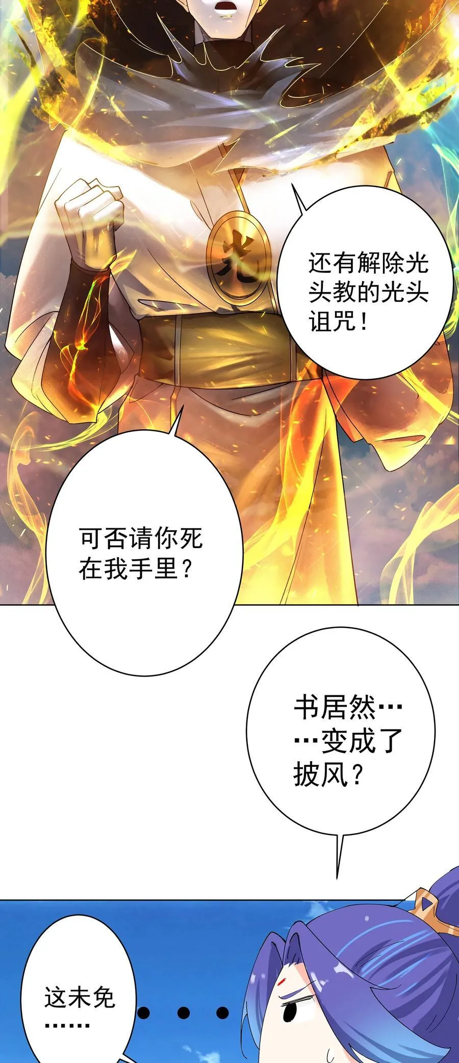 32 诞生与变数 第12页