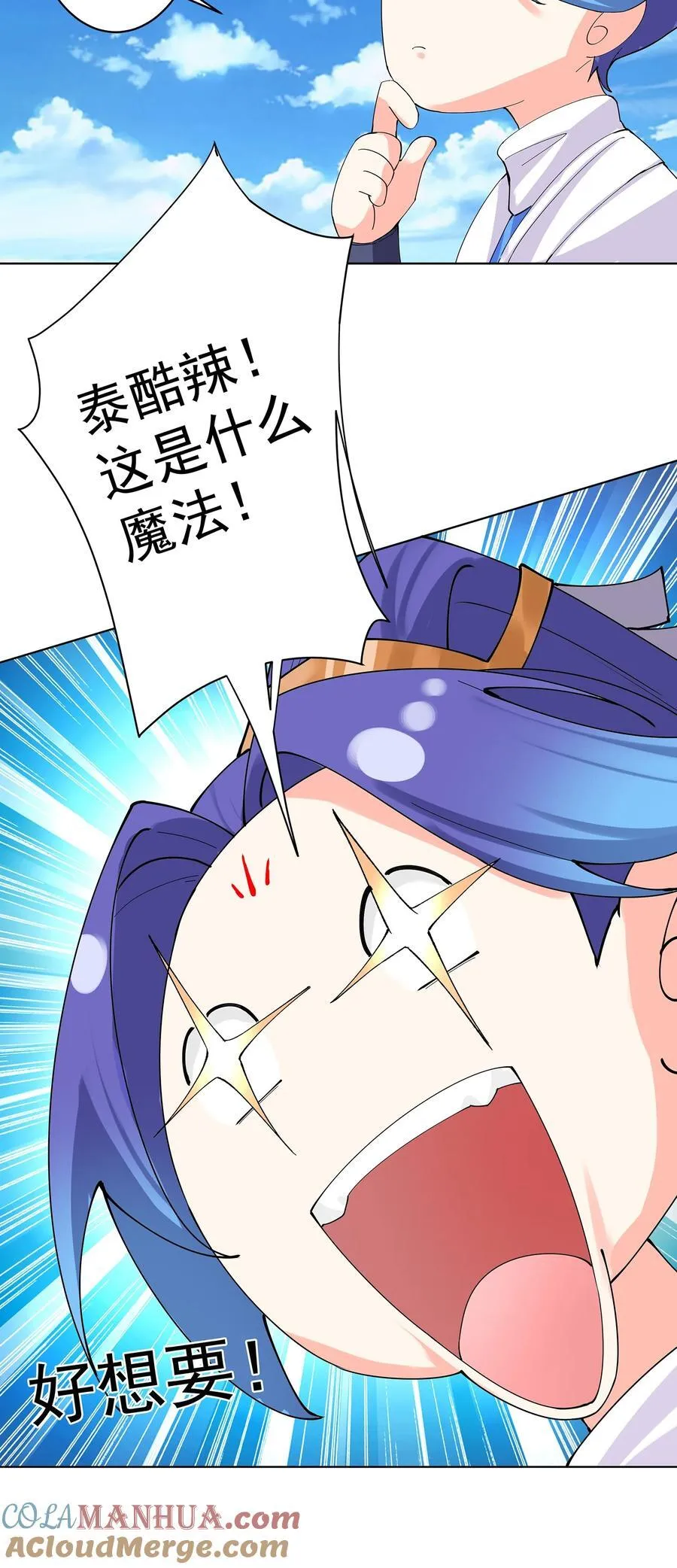 32 诞生与变数 第13页