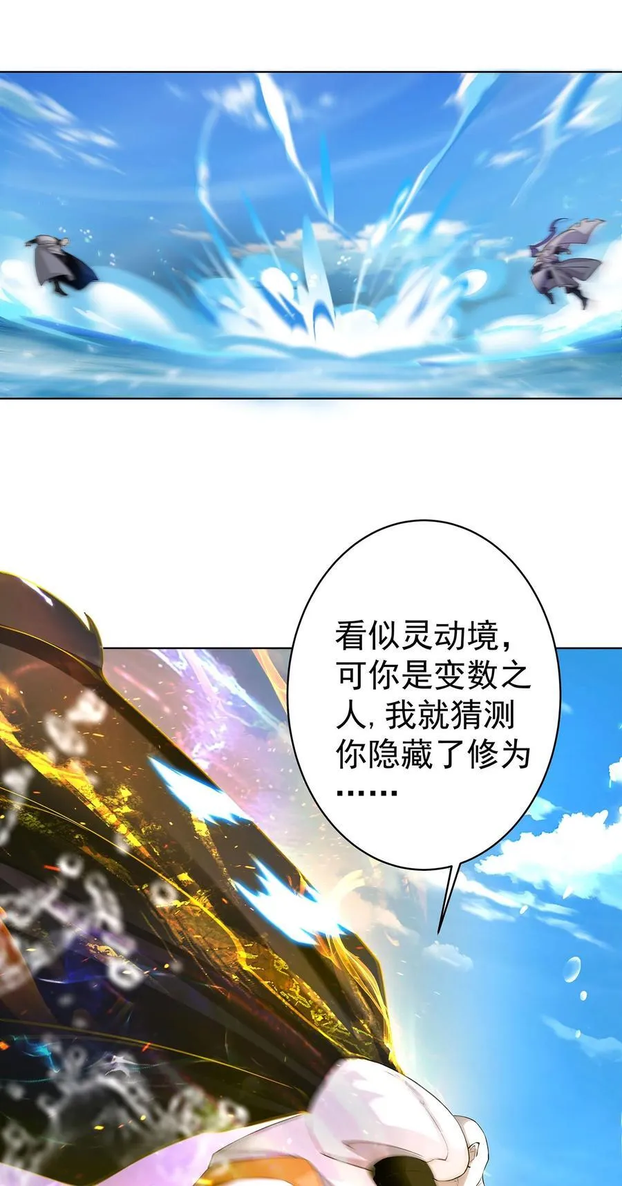 32 诞生与变数 第20页