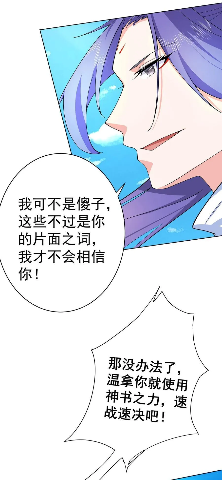 32 诞生与变数 第24页