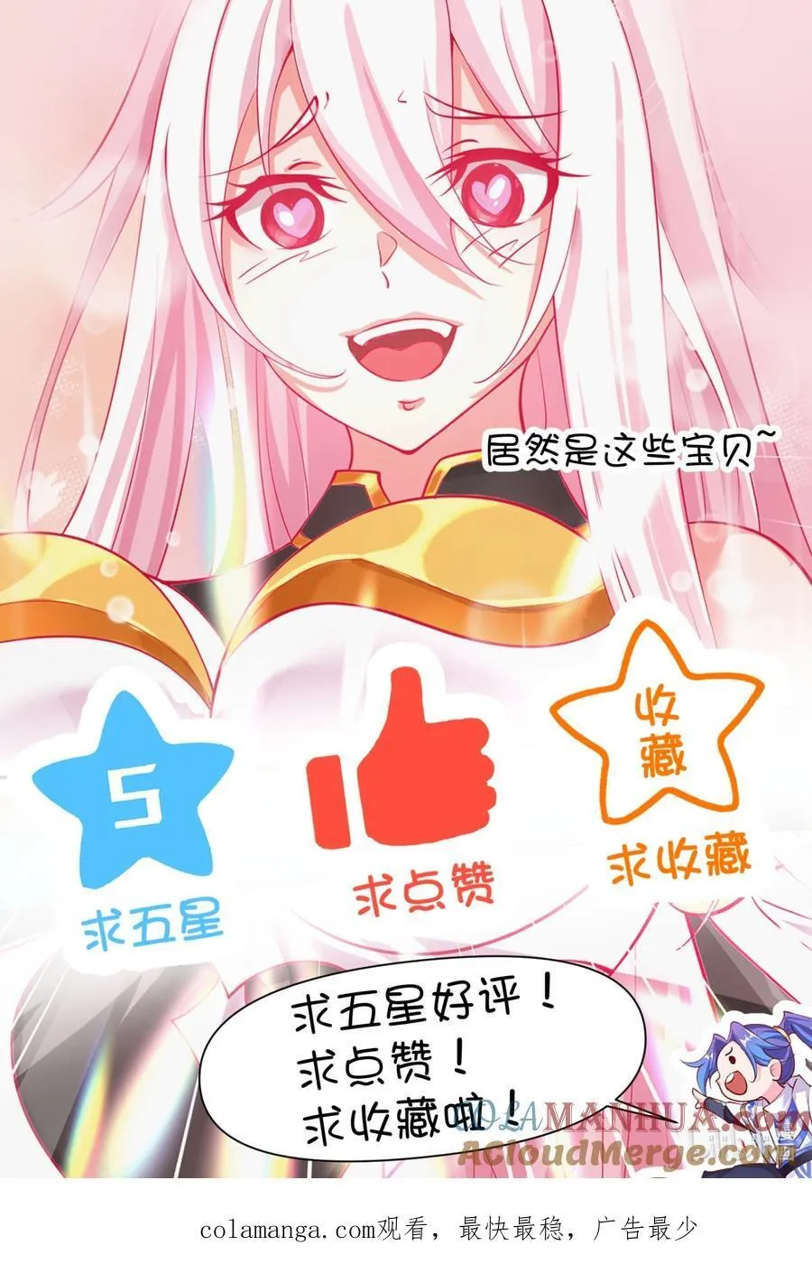 32 诞生与变数 第39页