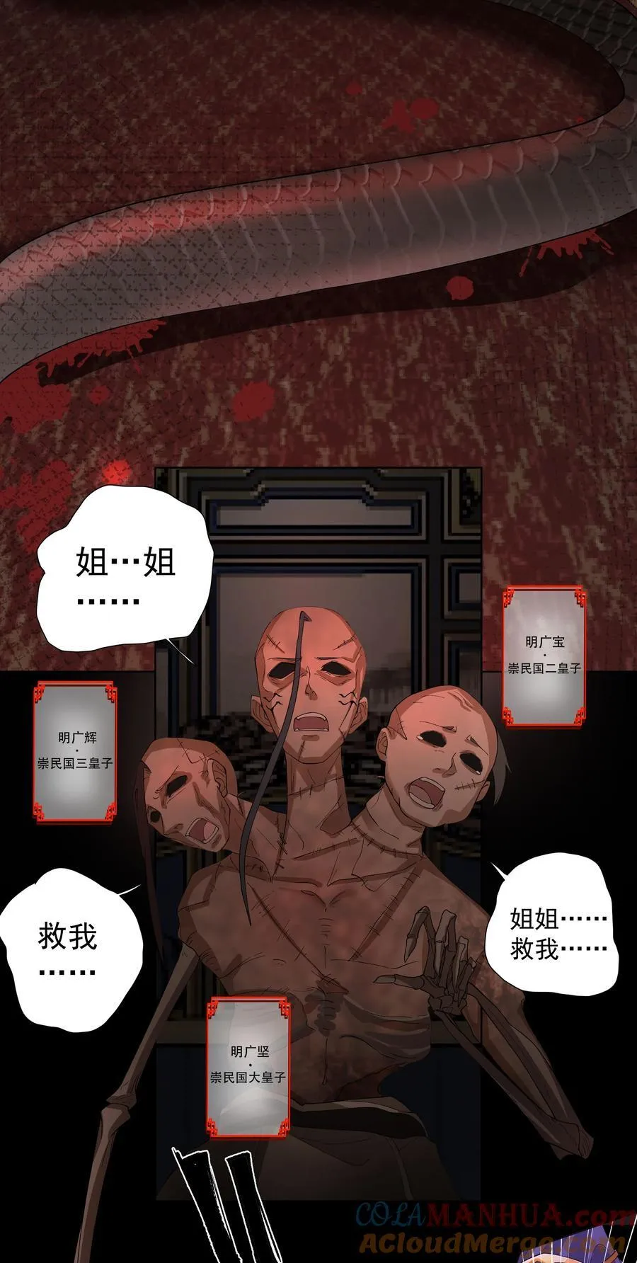 31 空间之书 第7页