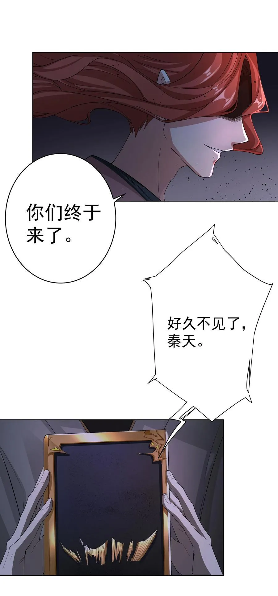 31 空间之书 第9页