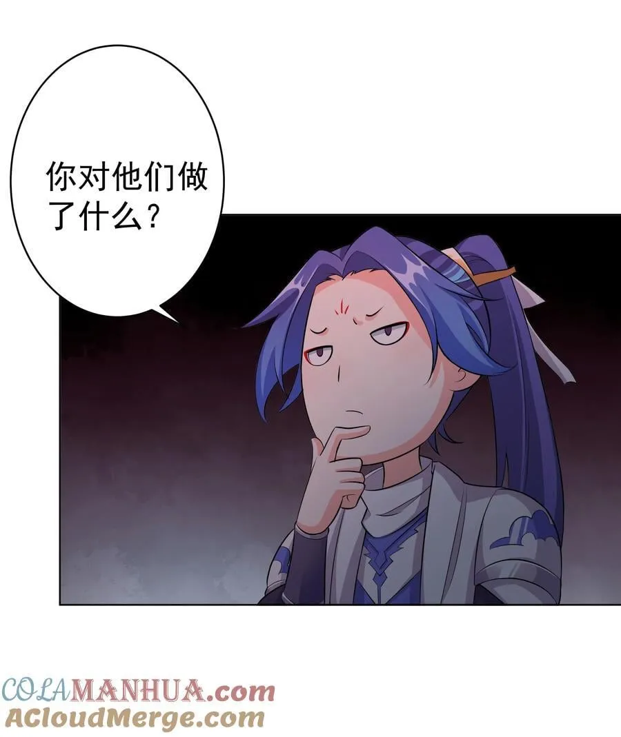 31 空间之书 第10页