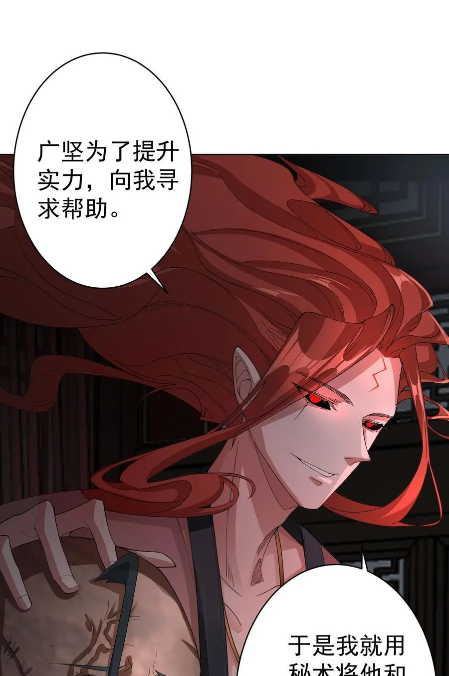 31 空间之书 第11页