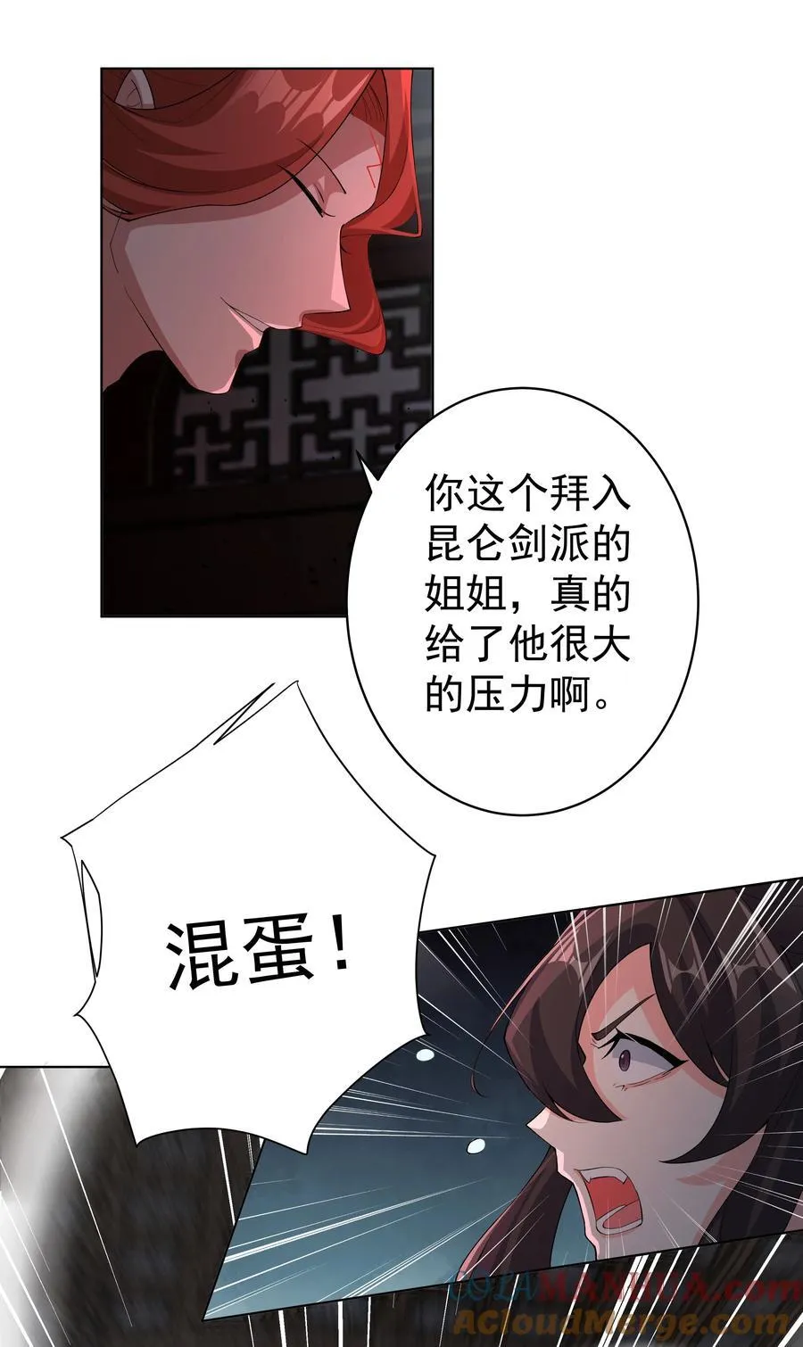 31 空间之书 第13页