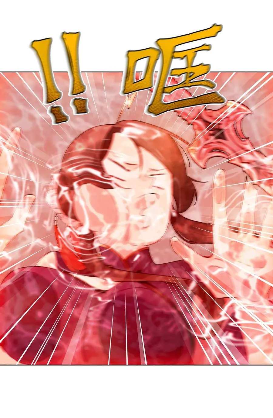 31 空间之书 第15页