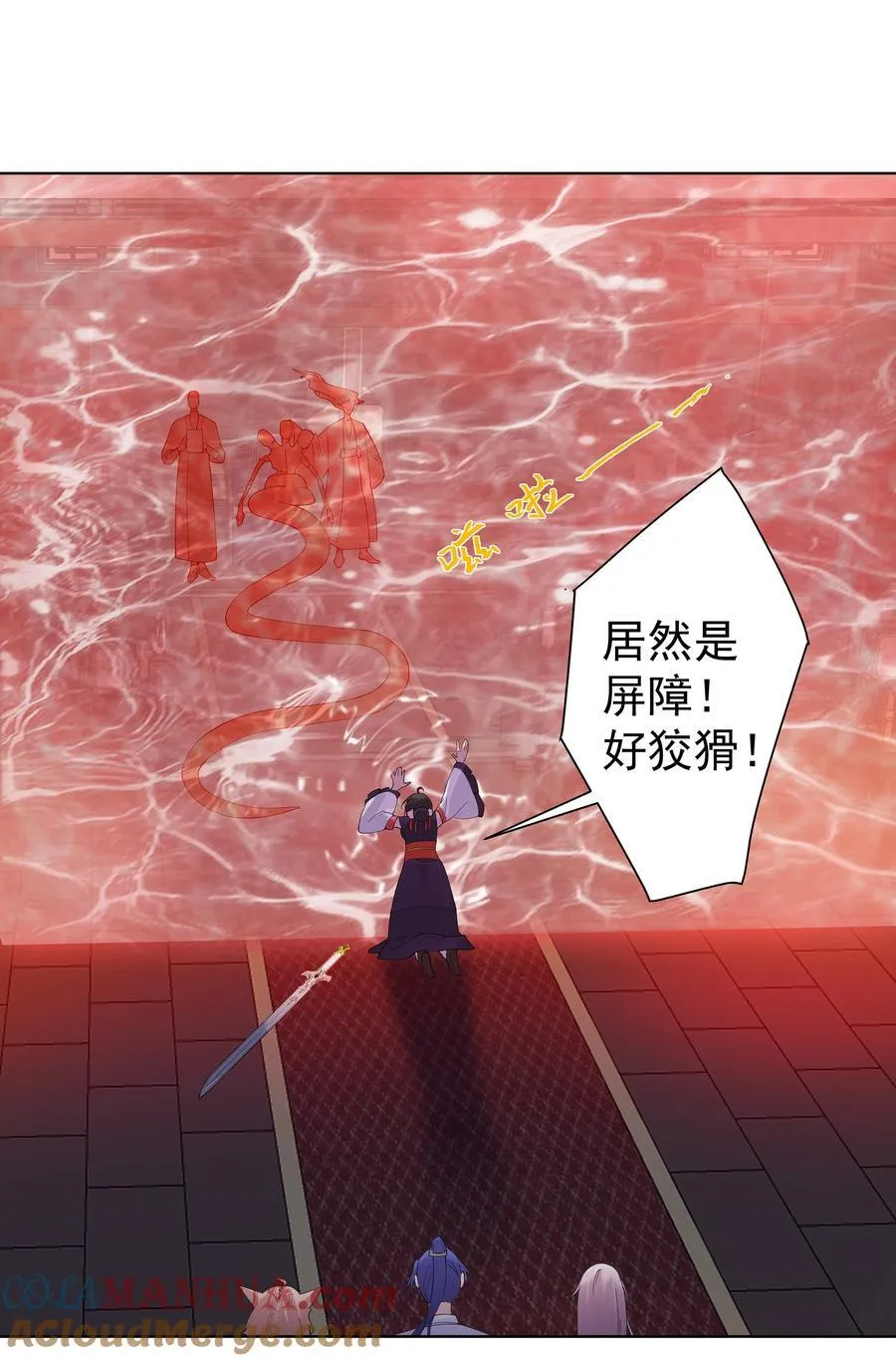 31 空间之书 第16页