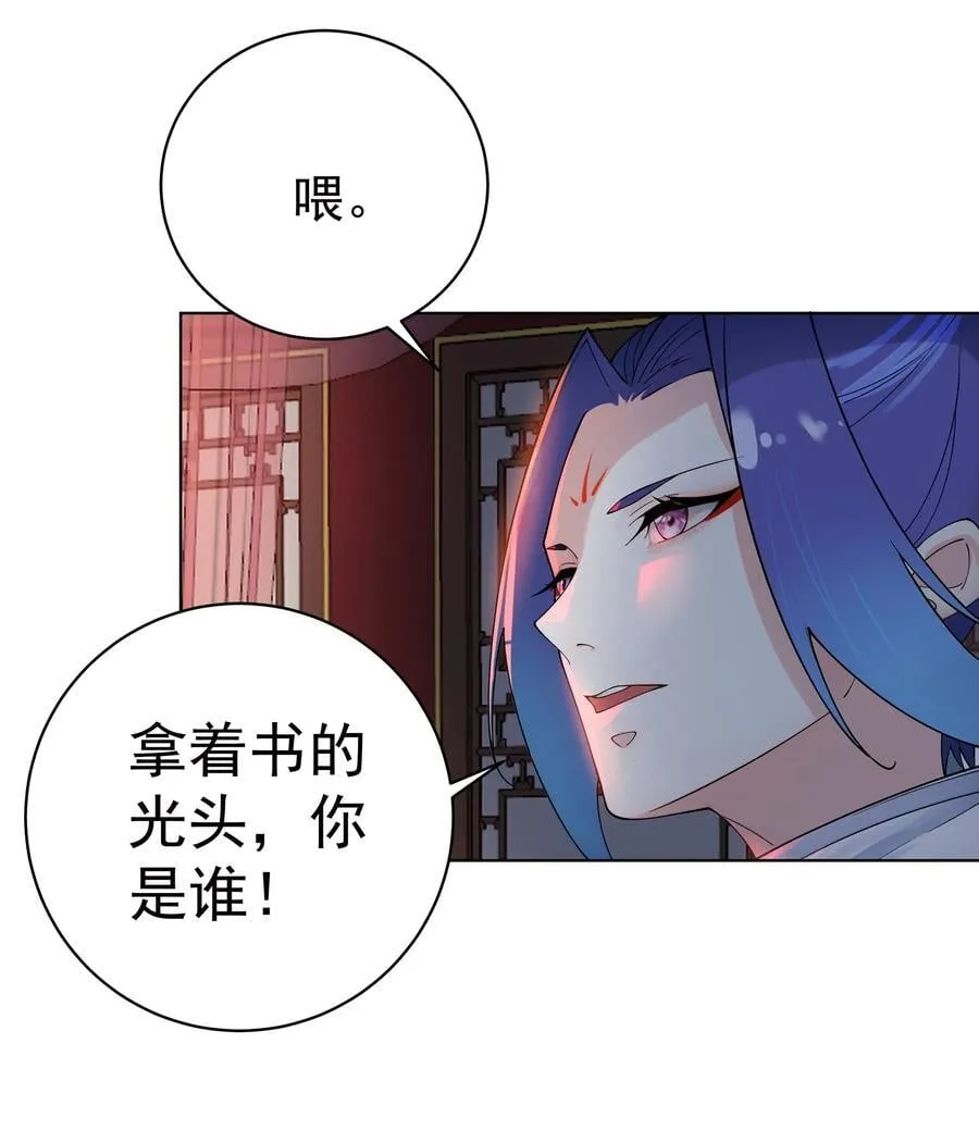 31 空间之书 第17页