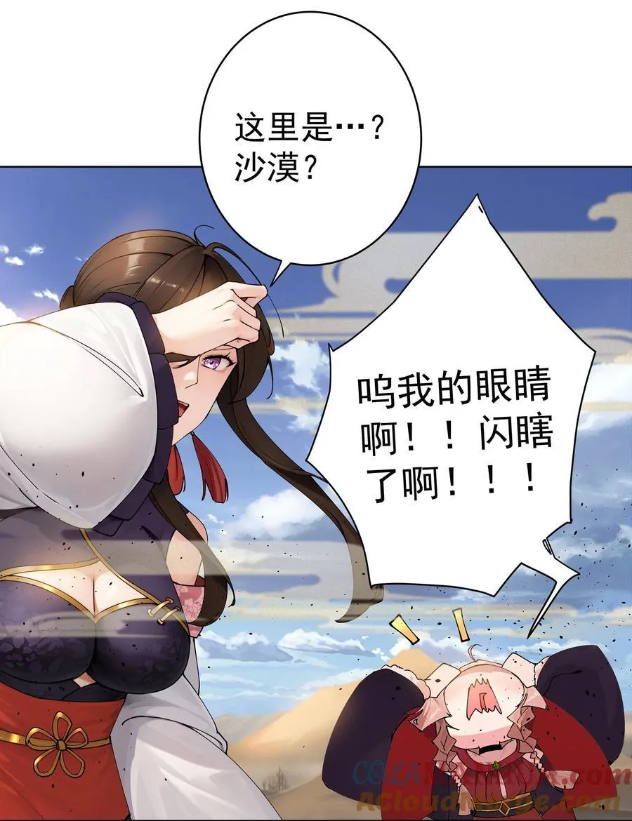 31 空间之书 第25页