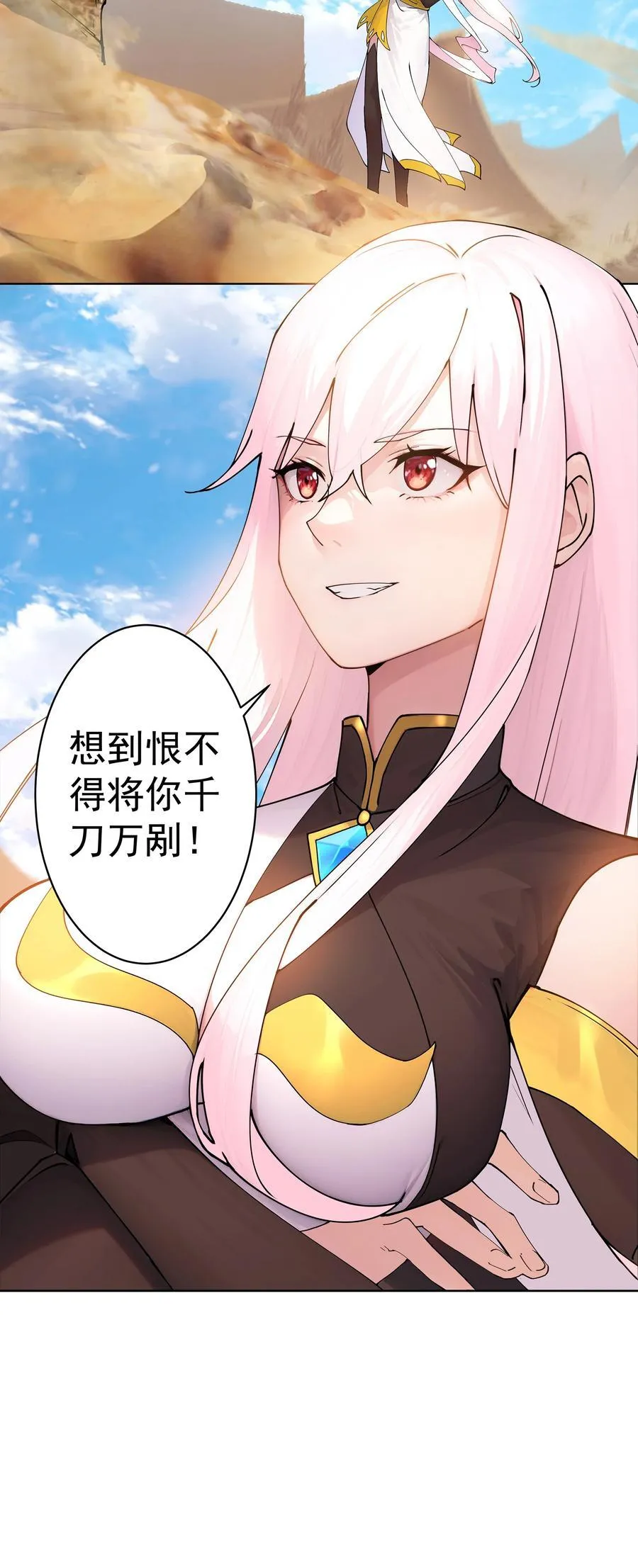 31 空间之书 第29页