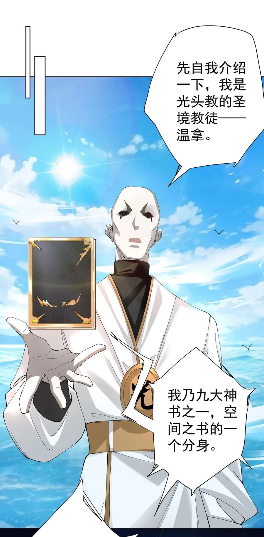 31 空间之书 第30页
