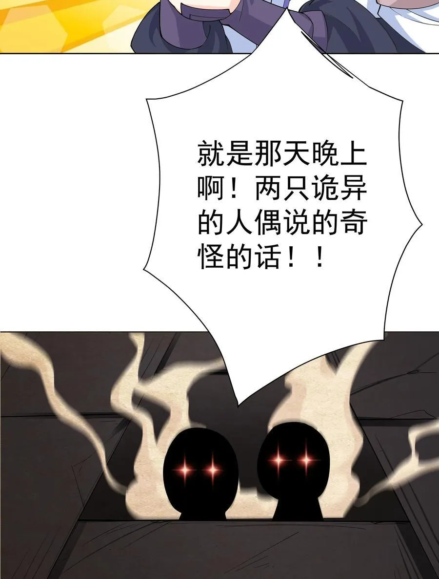 31 空间之书 第35页