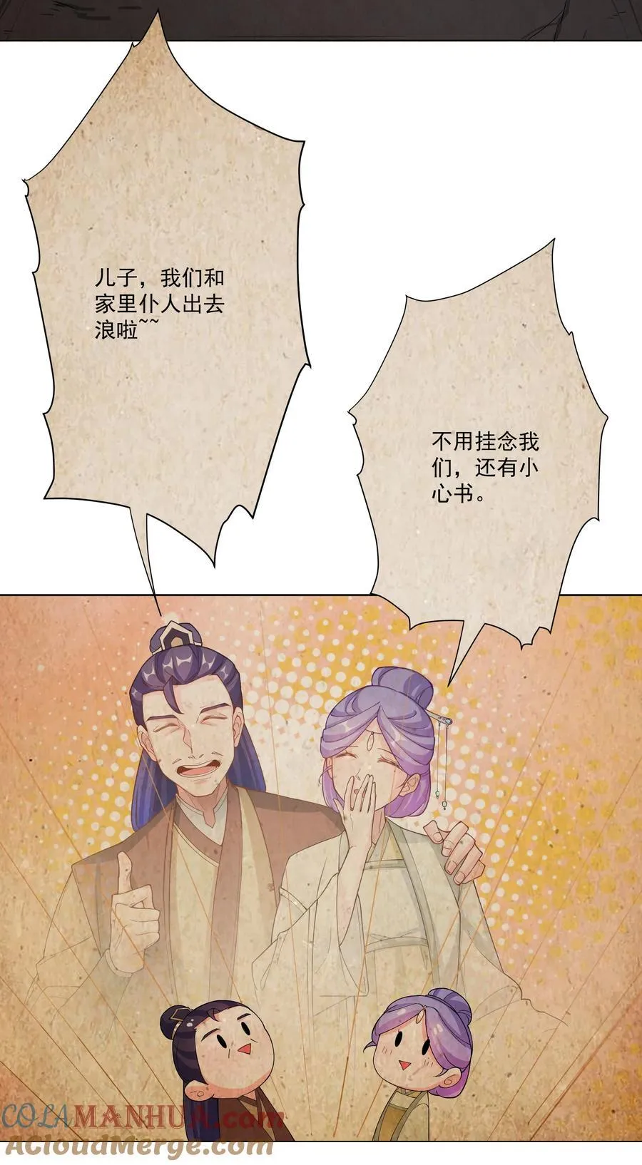 31 空间之书 第37页