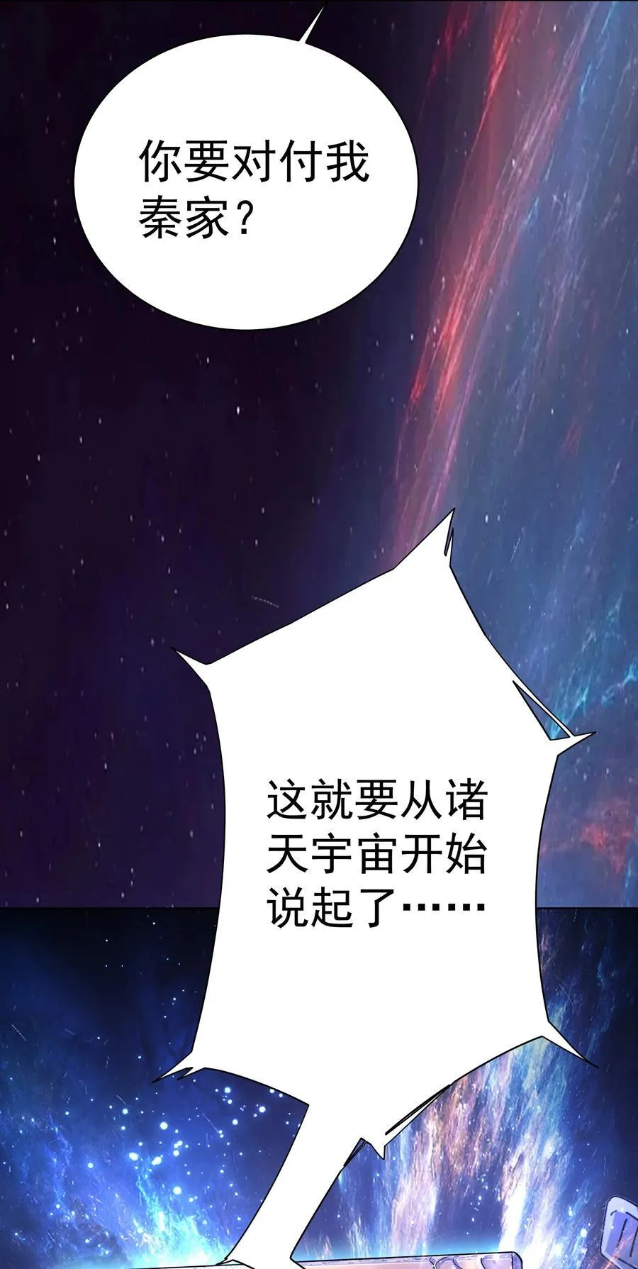 31 空间之书 第41页