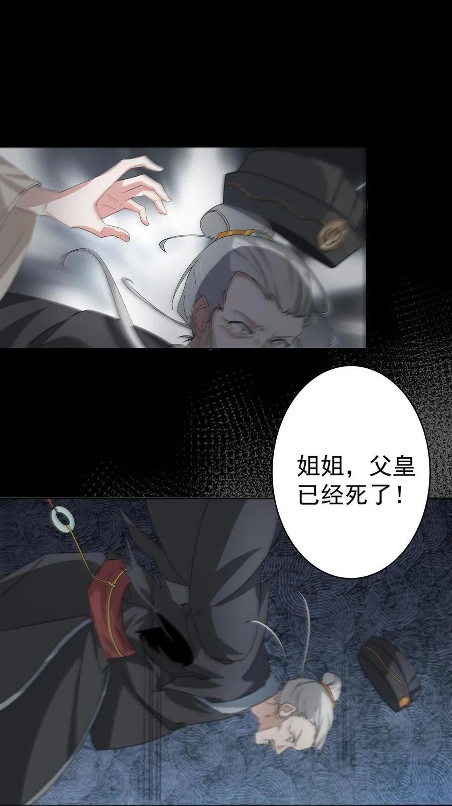 30 神书出现 第6页