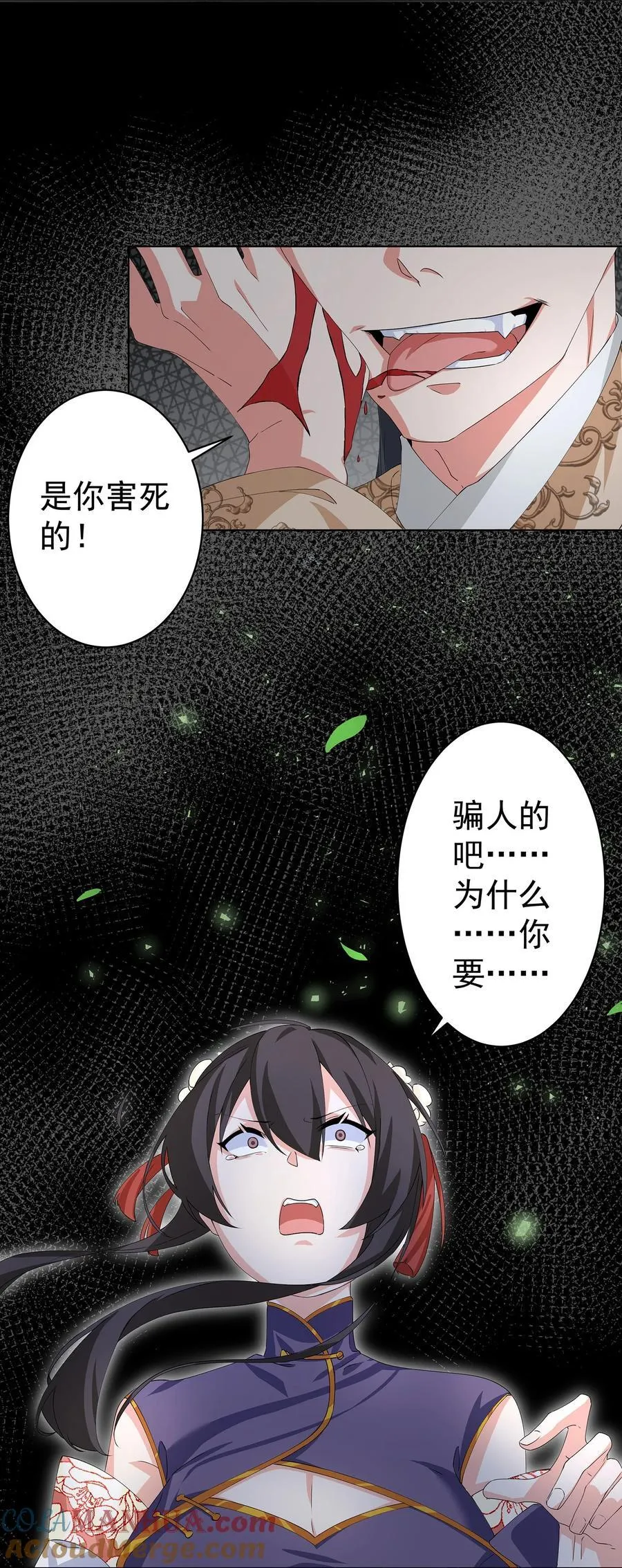 30 神书出现 第7页