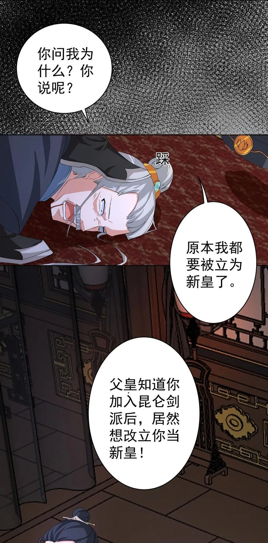 30 神书出现 第8页