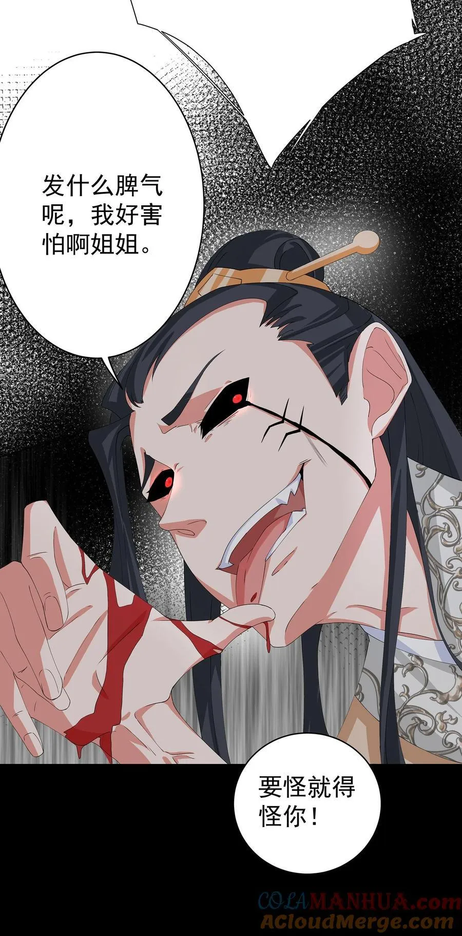 30 神书出现 第11页