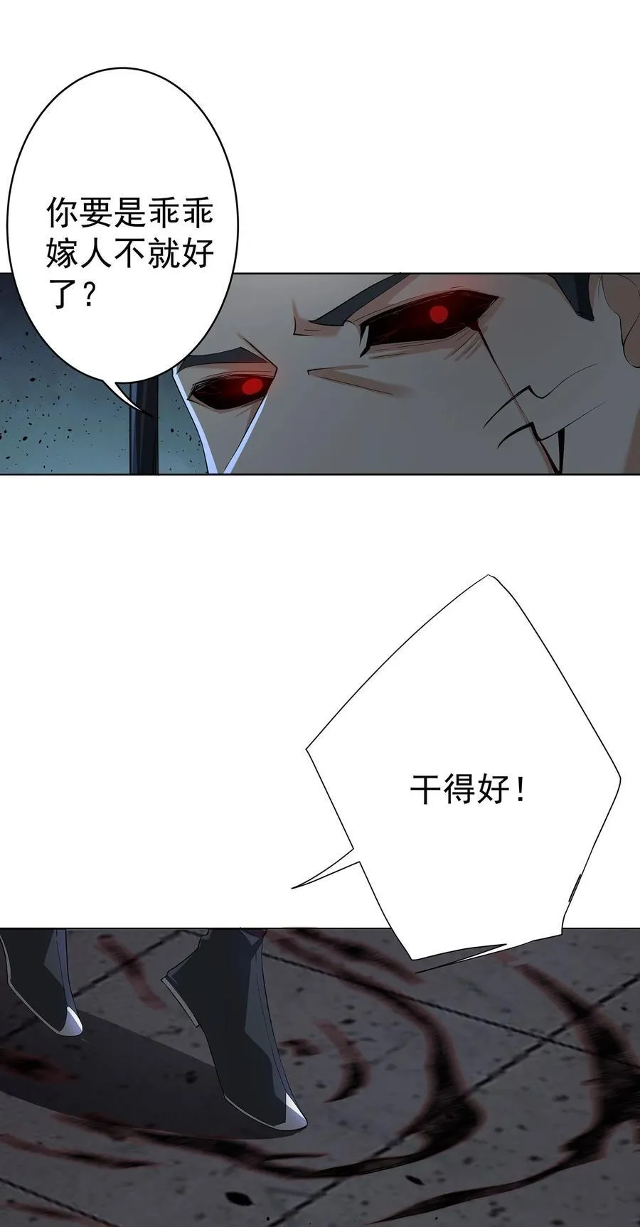 30 神书出现 第12页