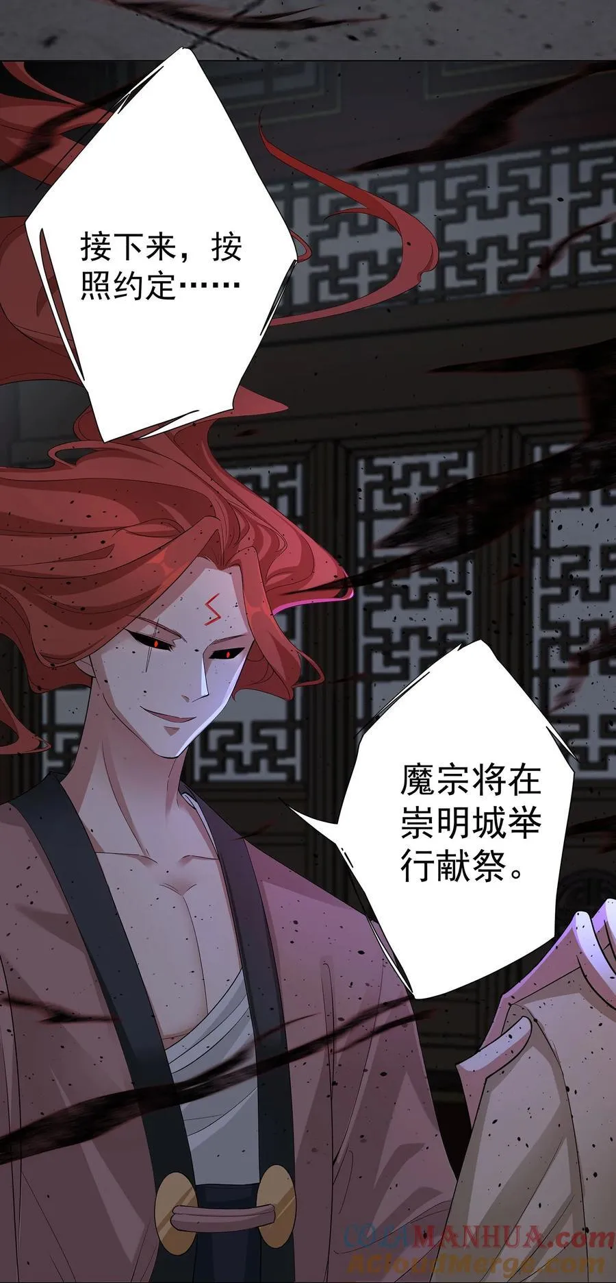 30 神书出现 第13页