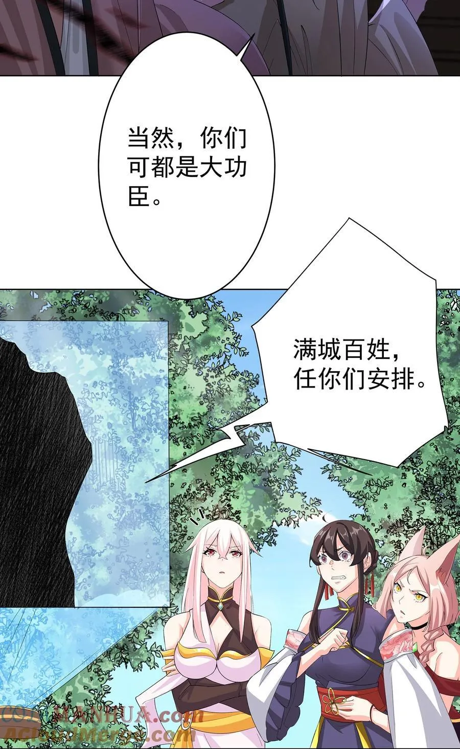 30 神书出现 第15页