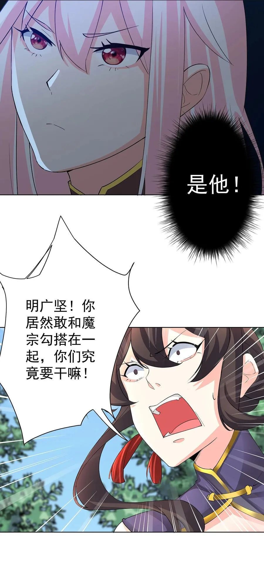 30 神书出现 第16页