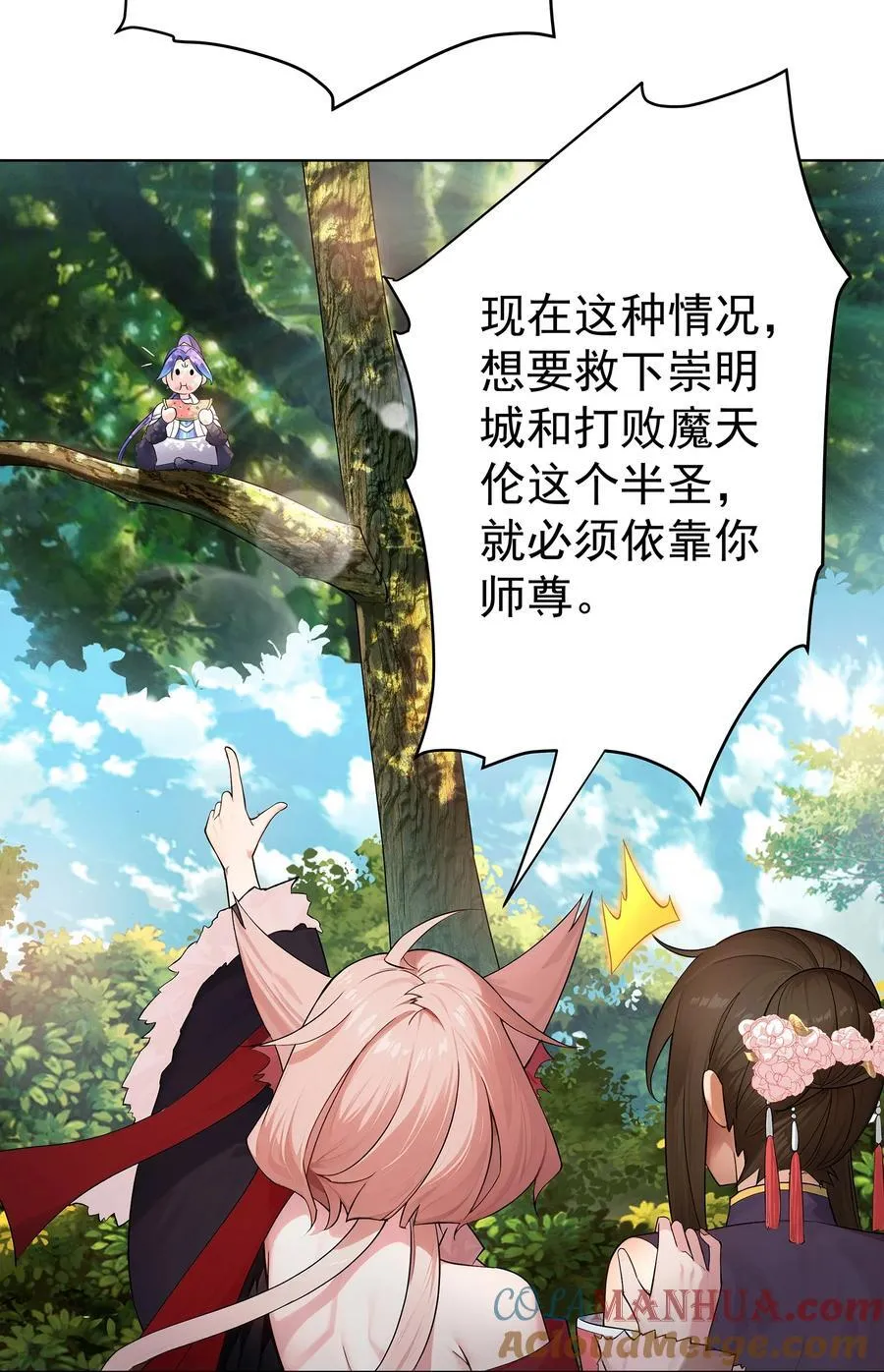 30 神书出现 第21页