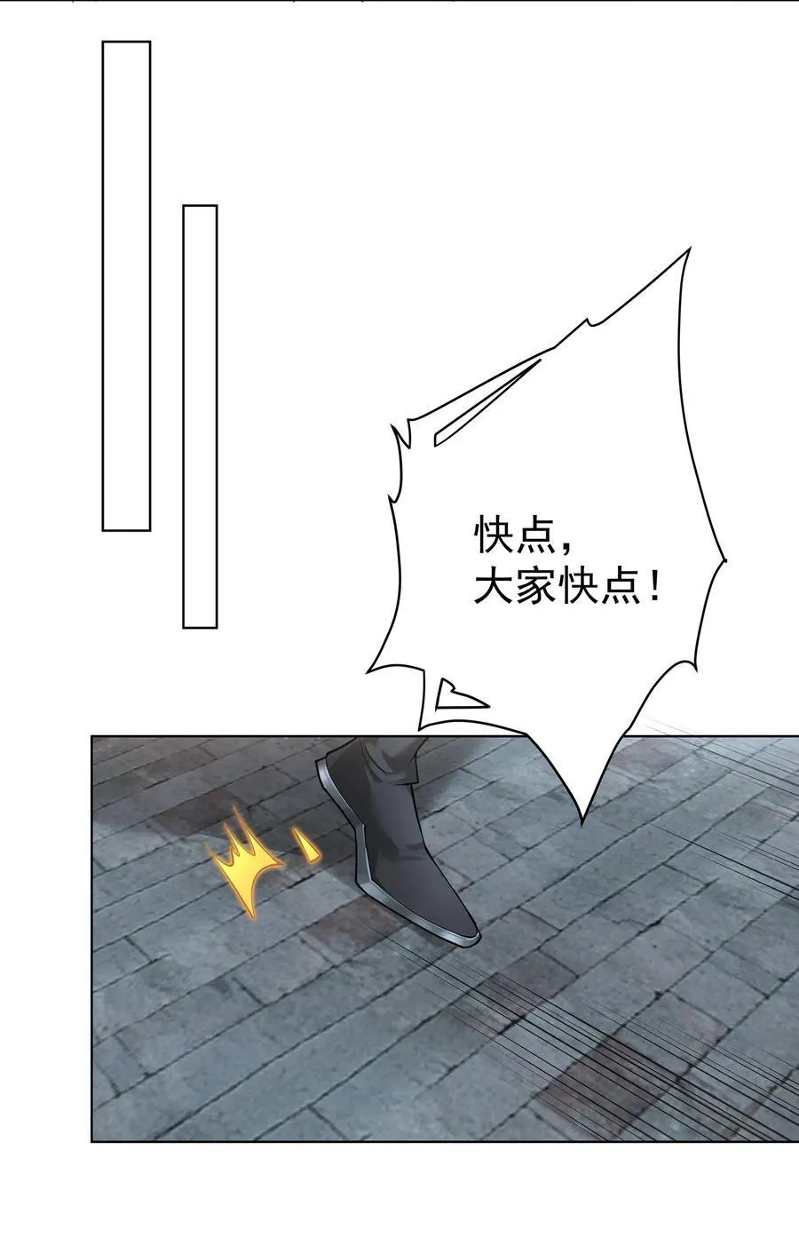 30 神书出现 第24页