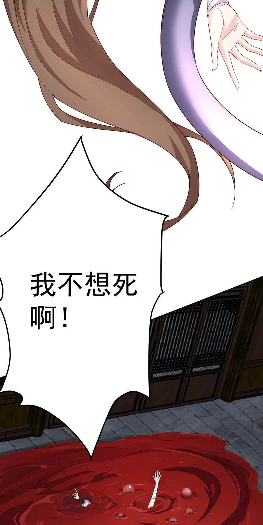 30 神书出现 第30页