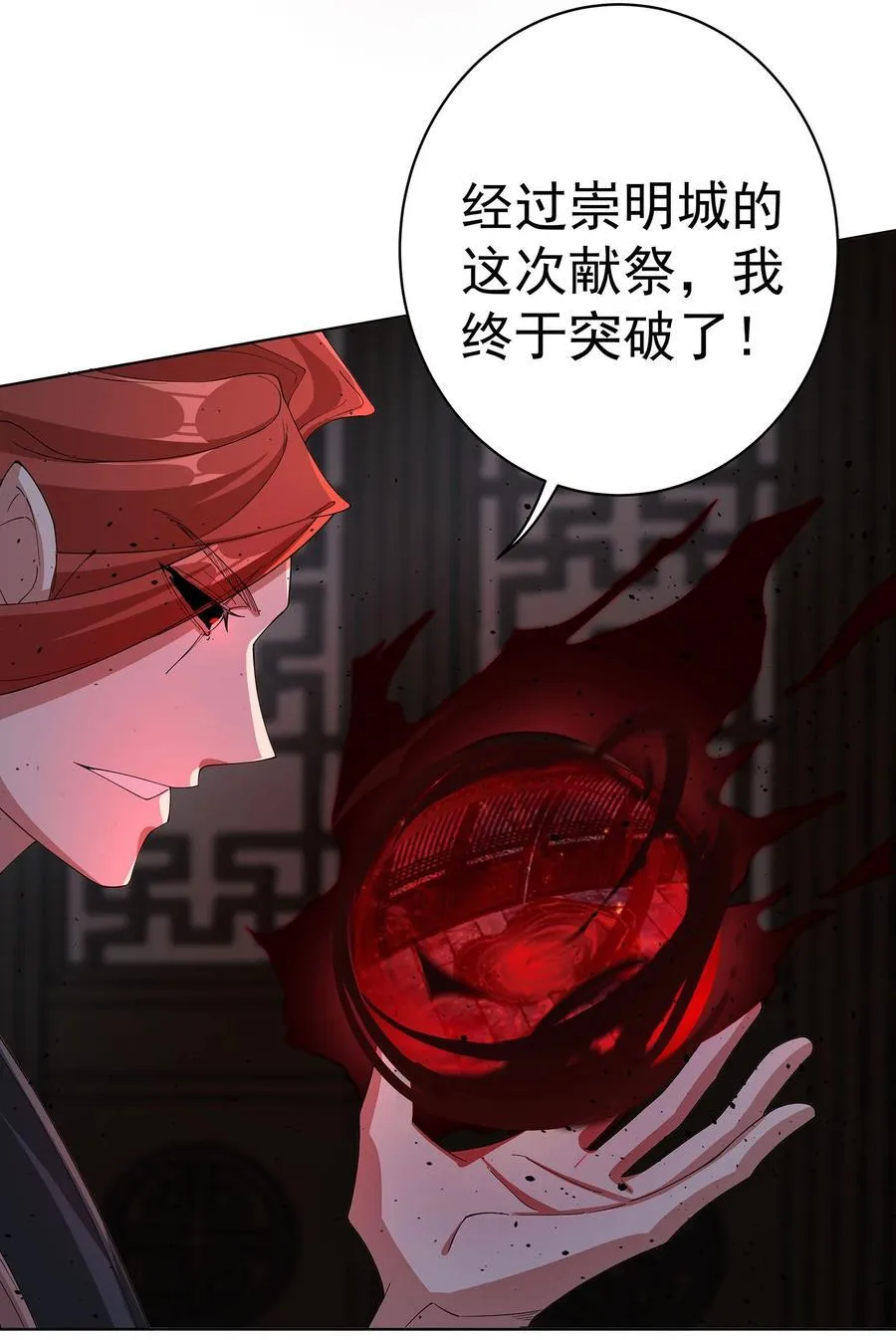 30 神书出现 第34页