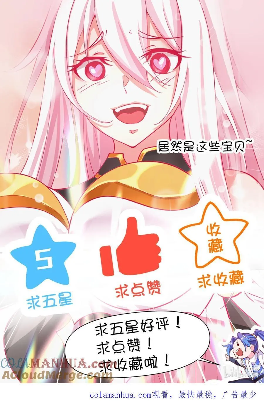 30 神书出现 第39页