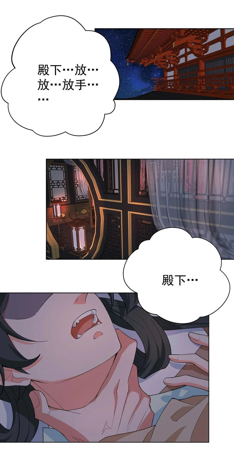 29 崇明国事起 第4页