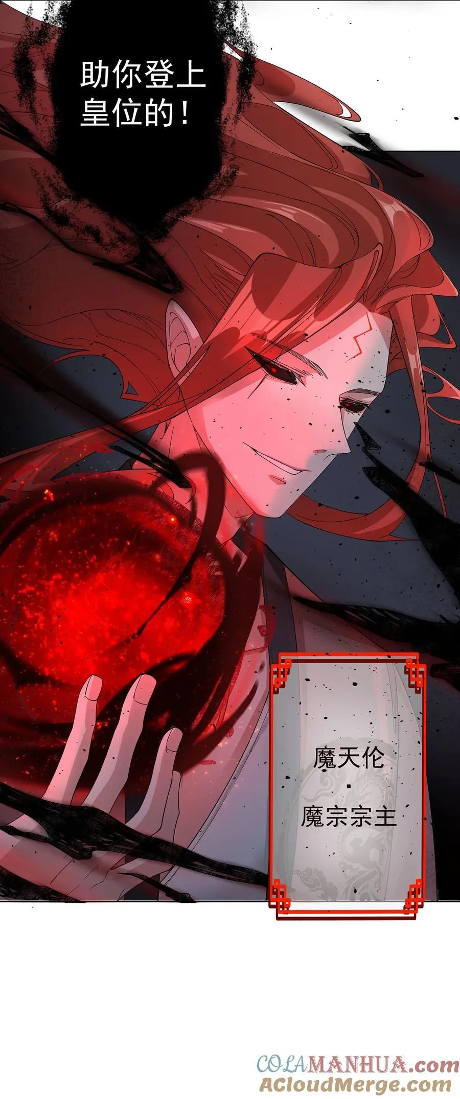 29 崇明国事起 第13页