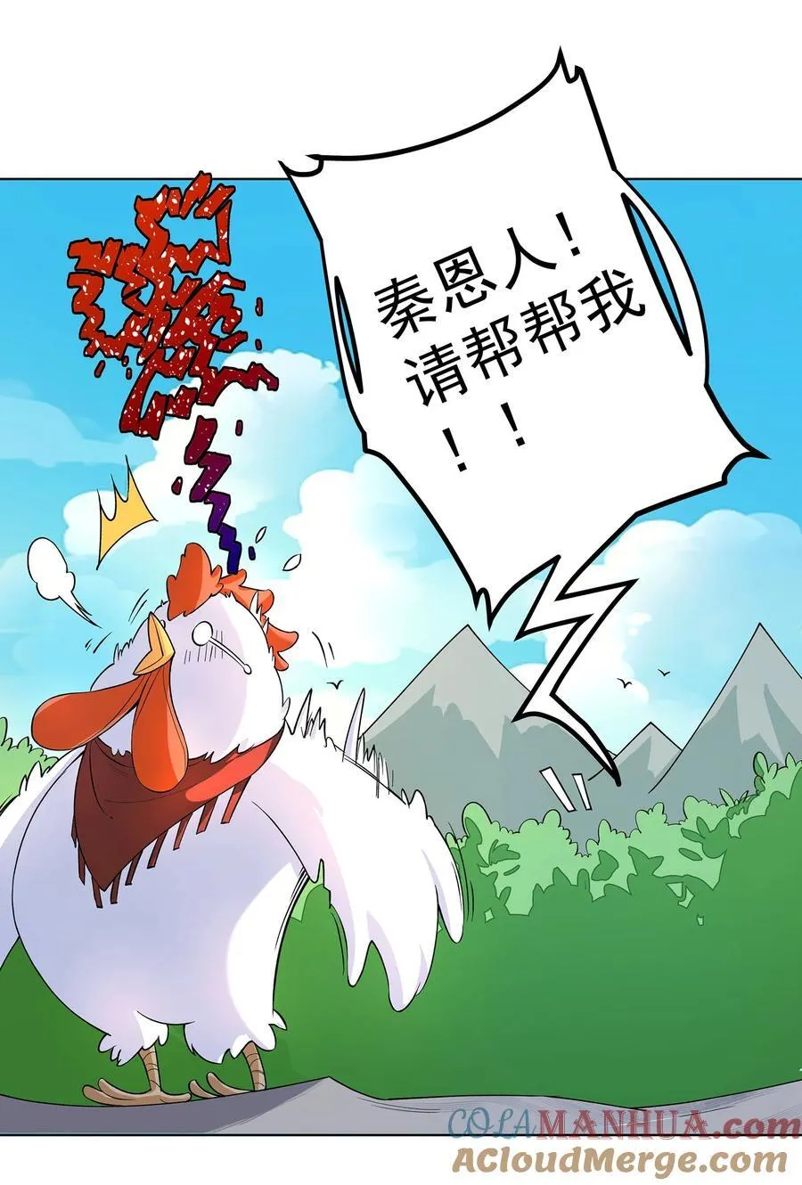 28 明依莲的拜师与特训 第7页