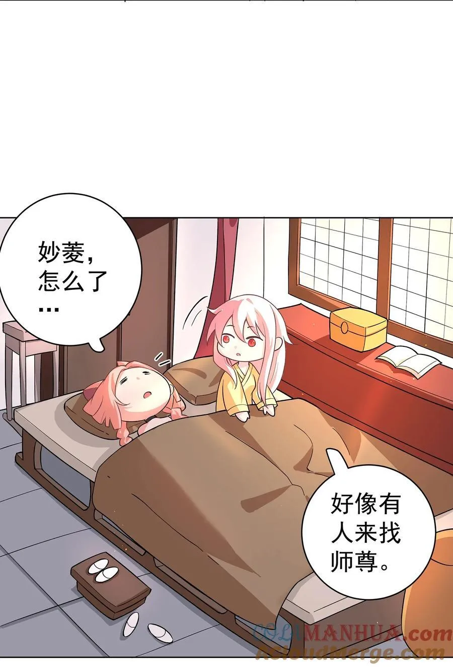 28 明依莲的拜师与特训 第9页