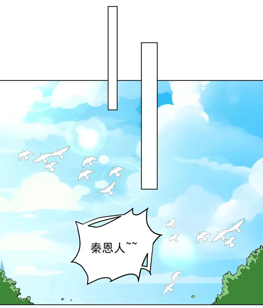 28 明依莲的拜师与特训 第10页