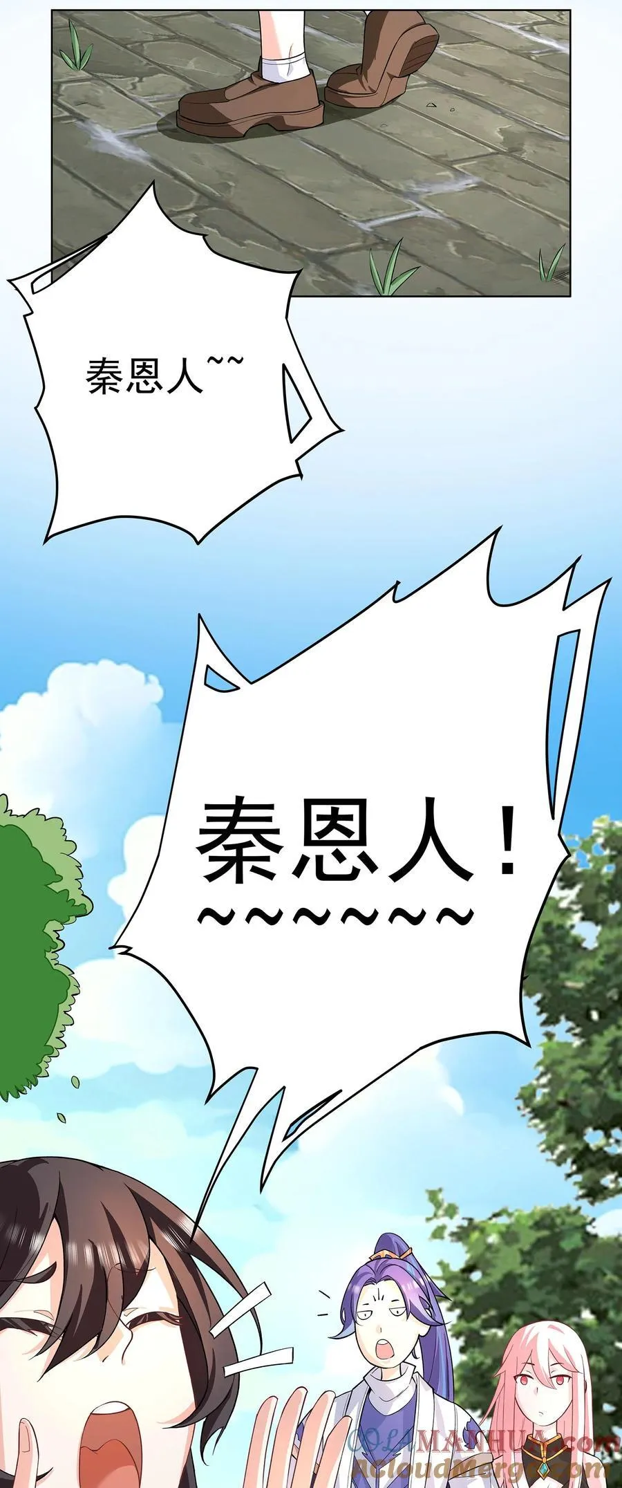 28 明依莲的拜师与特训 第11页