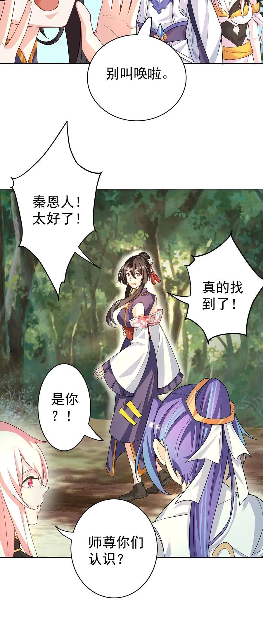 28 明依莲的拜师与特训 第12页