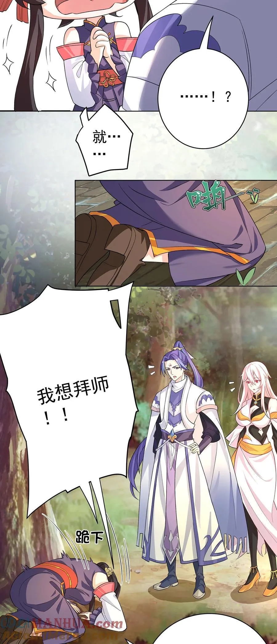 28 明依莲的拜师与特训 第15页