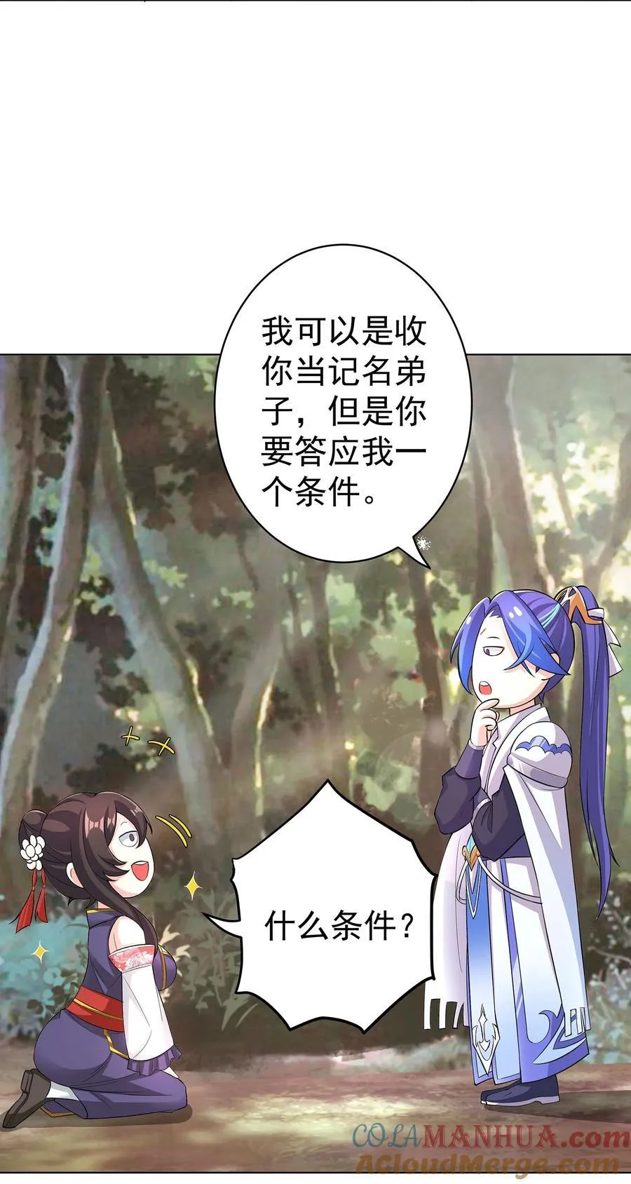 28 明依莲的拜师与特训 第19页